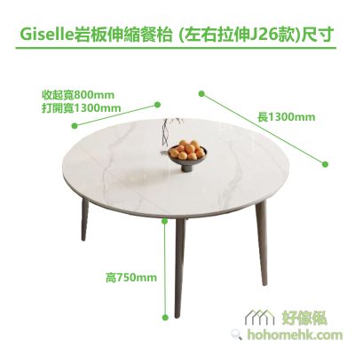 Giselle rock plate telescopic dining table (left and right stretch J26) dimensions