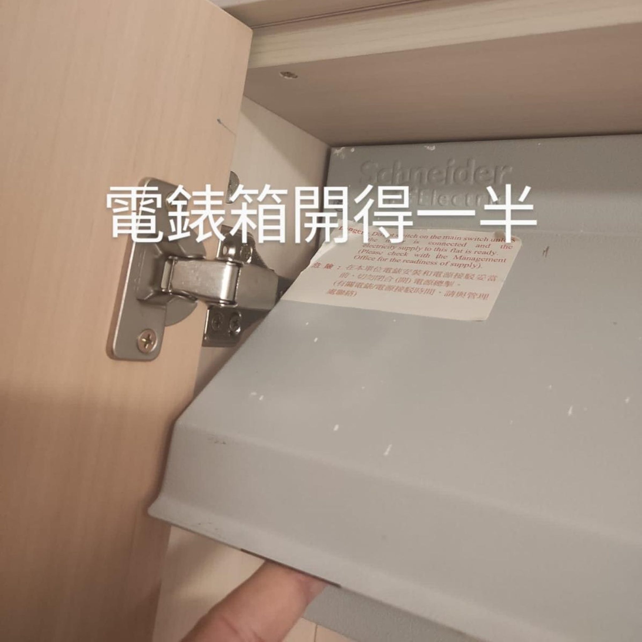 部分開啟嘅鉸位與原圖文字