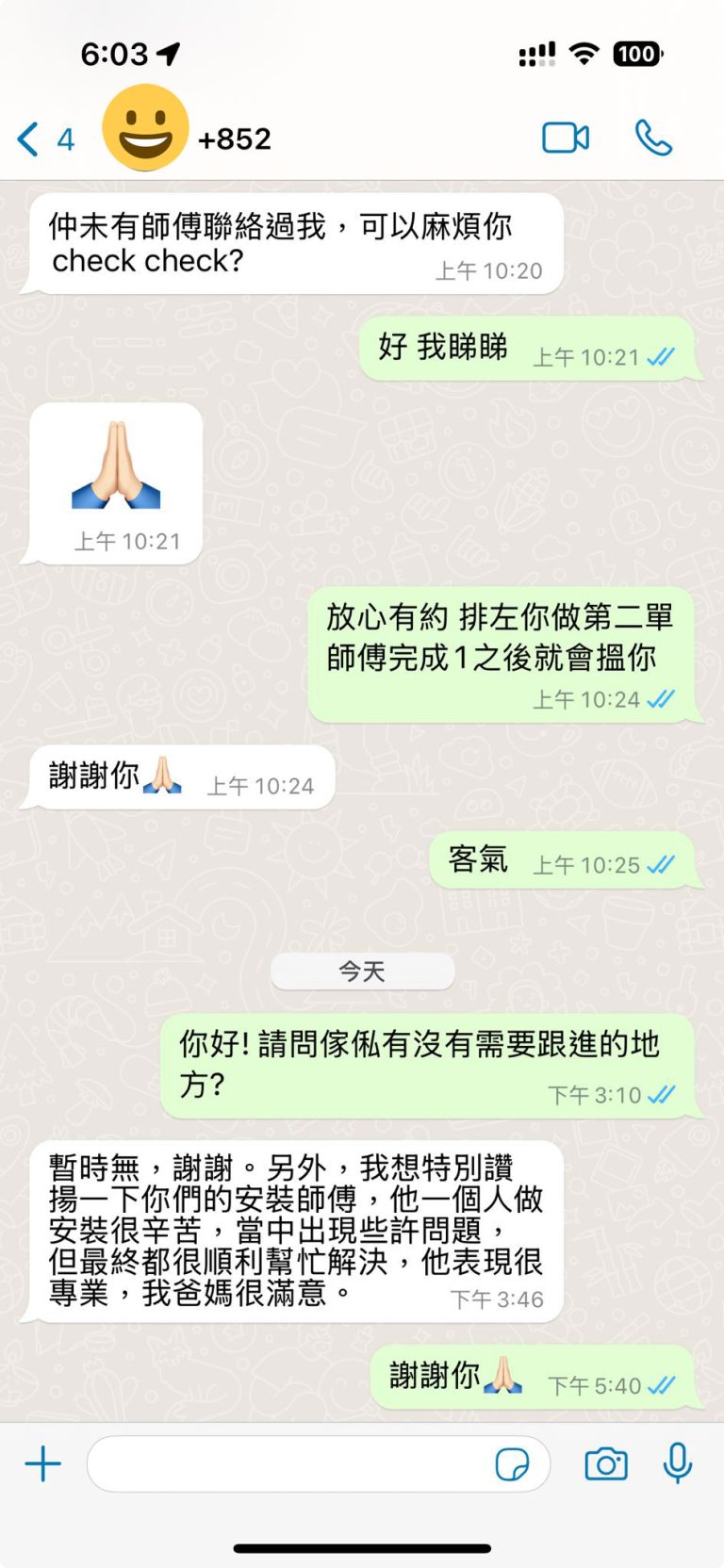 好傢俬好唔好？客人好評