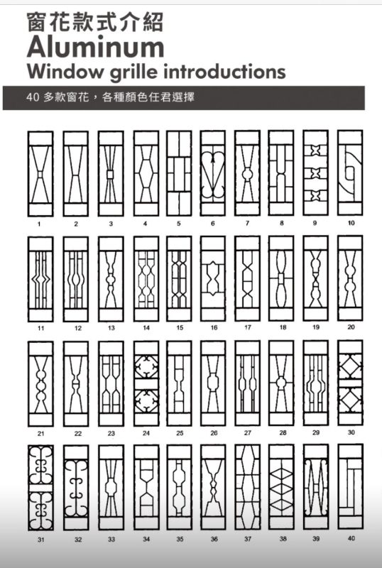 鋁窗窗花款式