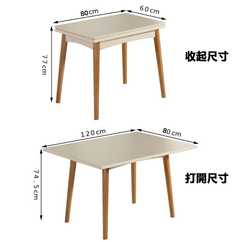 餐枱詳細尺寸