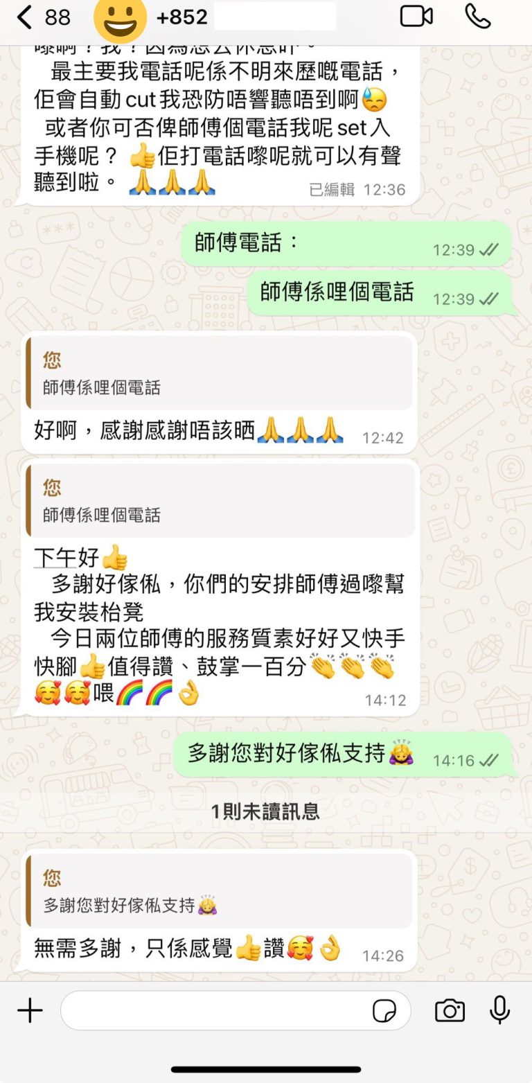 好傢俬好唔好？客人好評