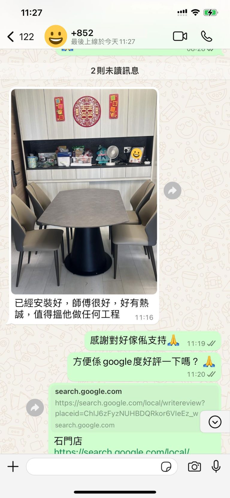 好傢俬好唔好？客人好評