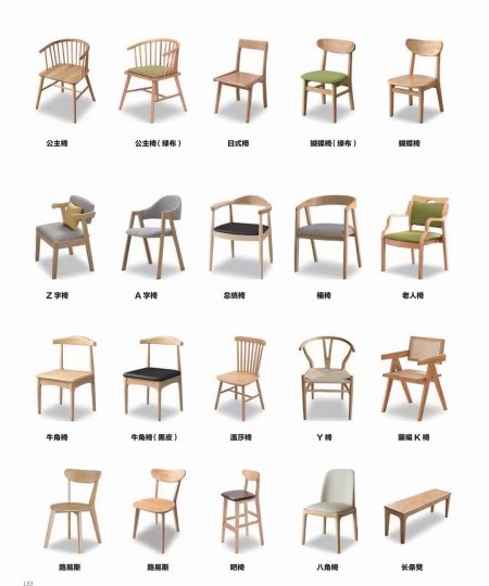 Lena全實木餐椅 (淨餐椅)