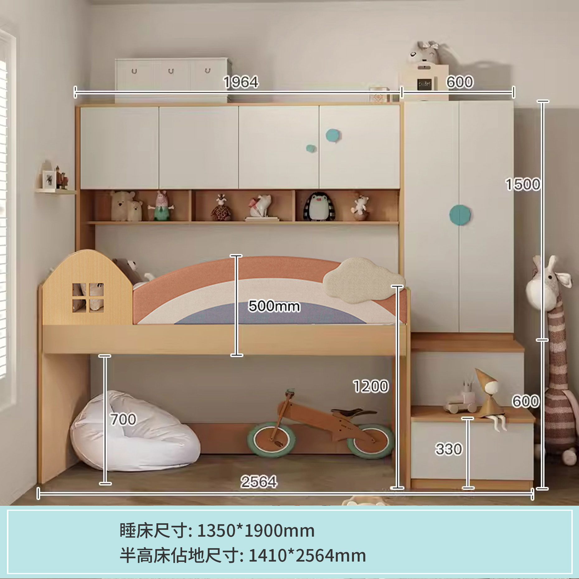 Rainbow彩虹兒童半高床 — 好傢俬 HoHomeHK