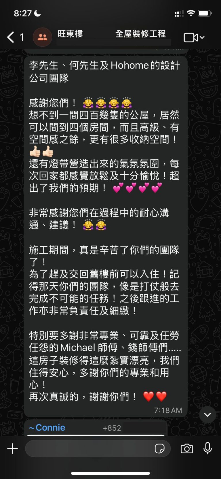 好傢俬好唔好？客人好評