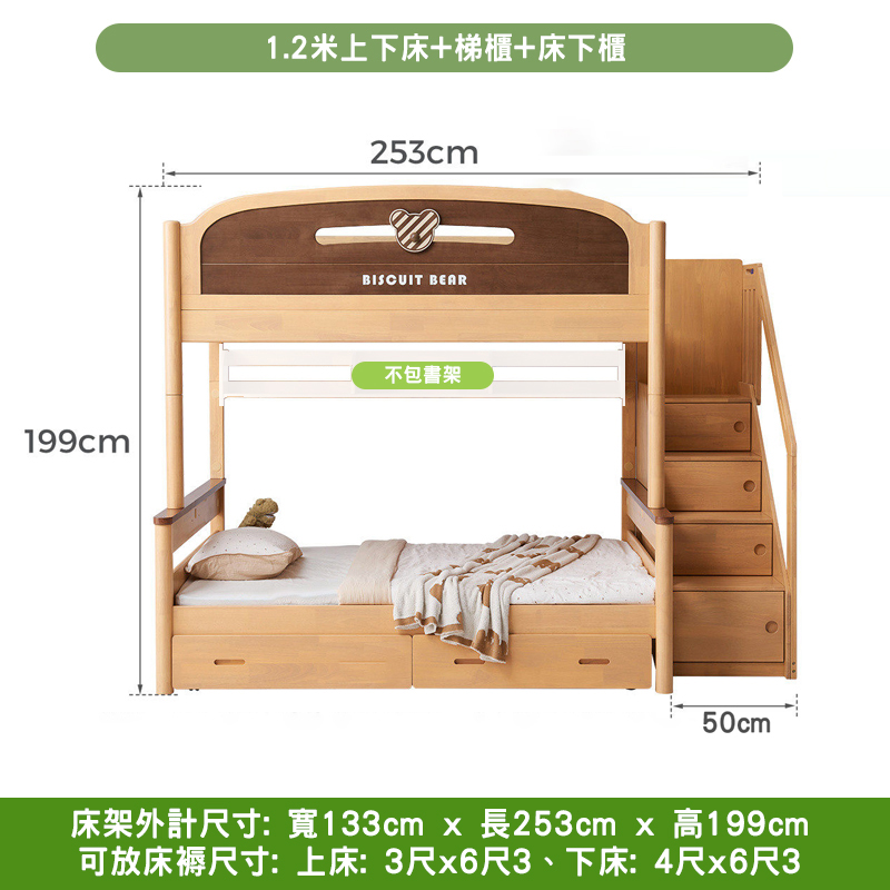 外計尺寸: 寬133cm x 長253cm x 高199cm