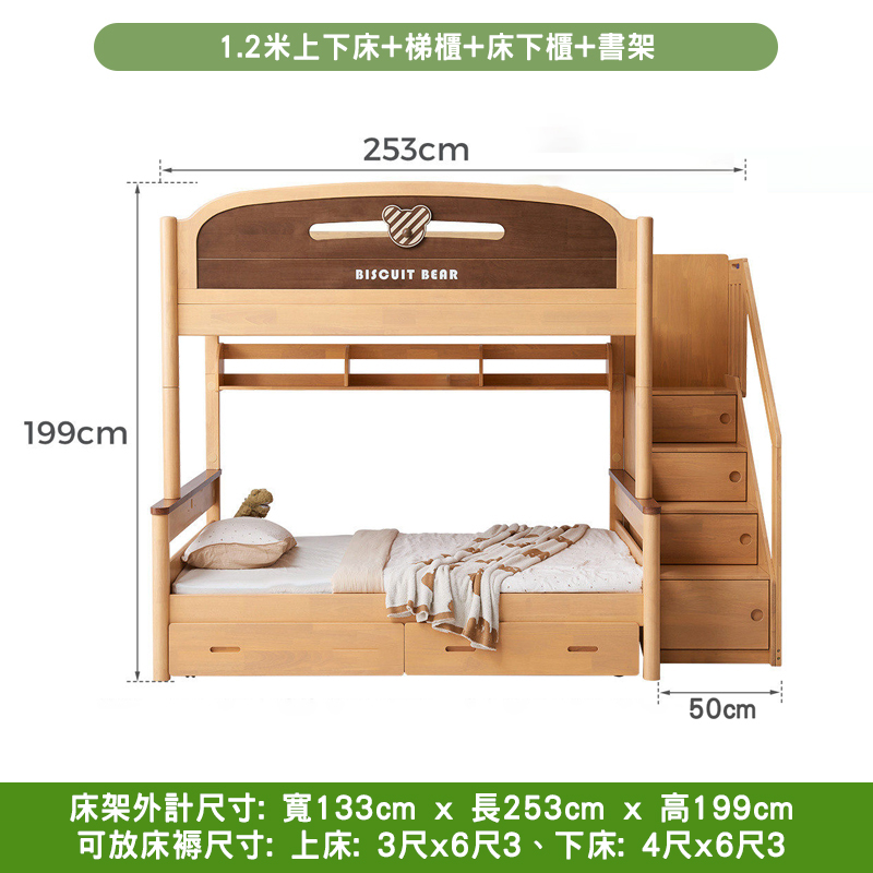 外計尺寸: 寬133cm x 長253cm x 高199cm