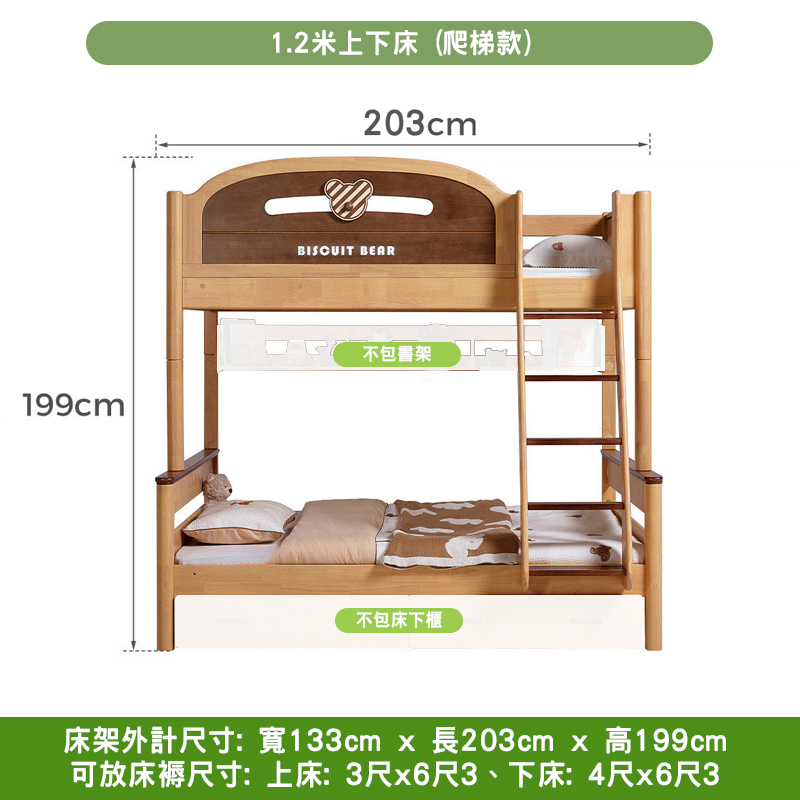 外計尺寸: 寬133cm x 長203cm x 高199cm