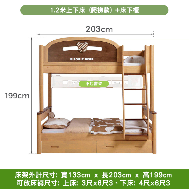 外計尺寸: 寬133cm x 長203cm x 高199cm
