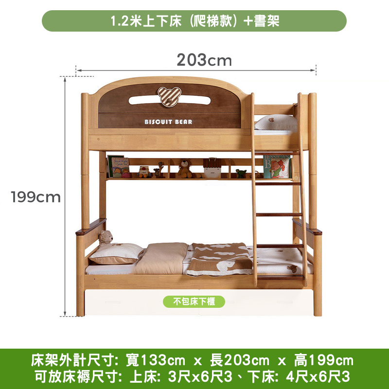 外計尺寸: 寬133cm x 長203cm x 高199cm