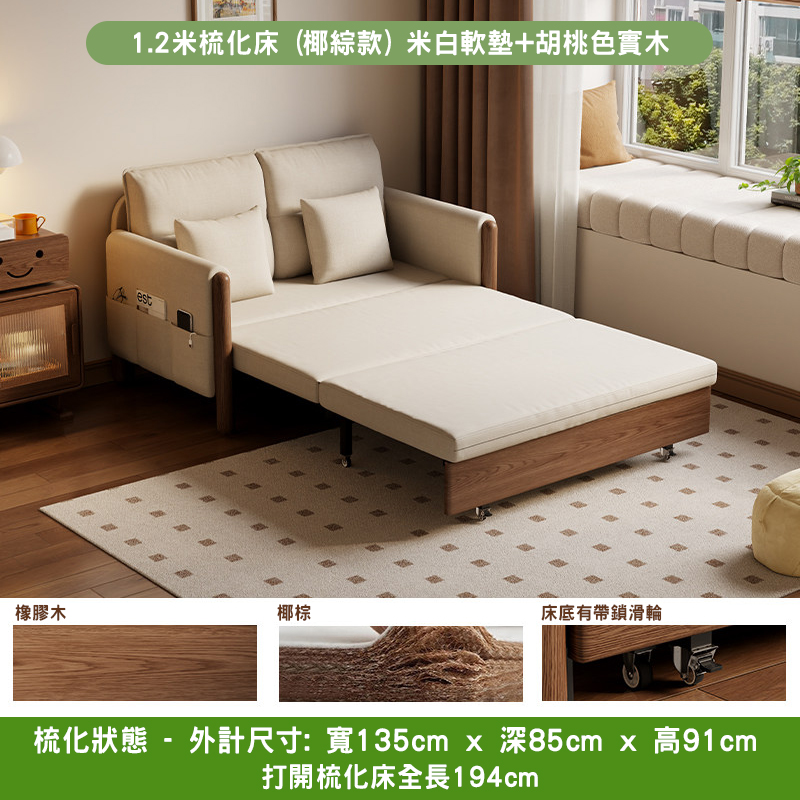 1.2米梳化床 (椰棕款+橡膠木) 外計尺寸