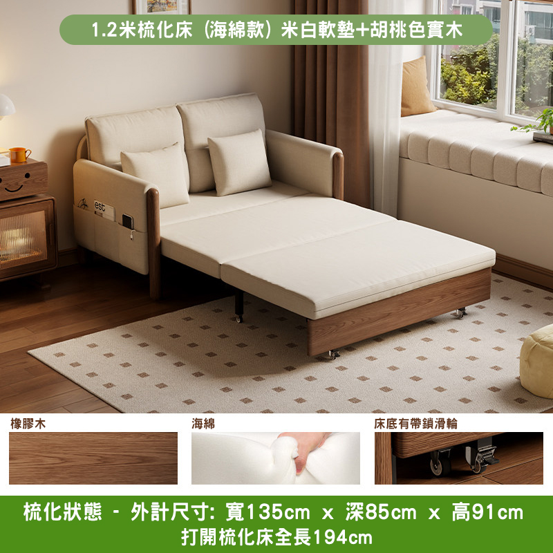 1.2米梳化床 (海綿款+橡膠木) 外計尺寸