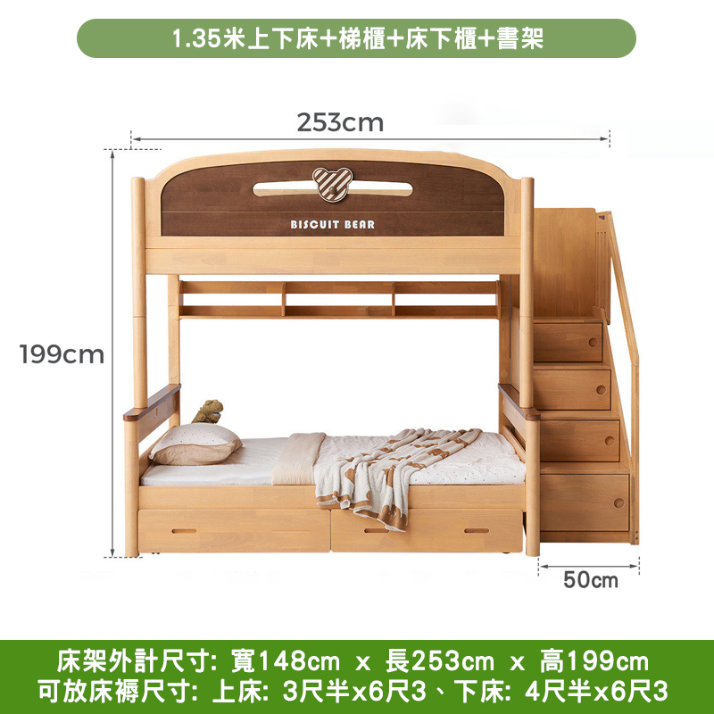 外計尺寸: 寬148cm x 長253cm x 高199cm
