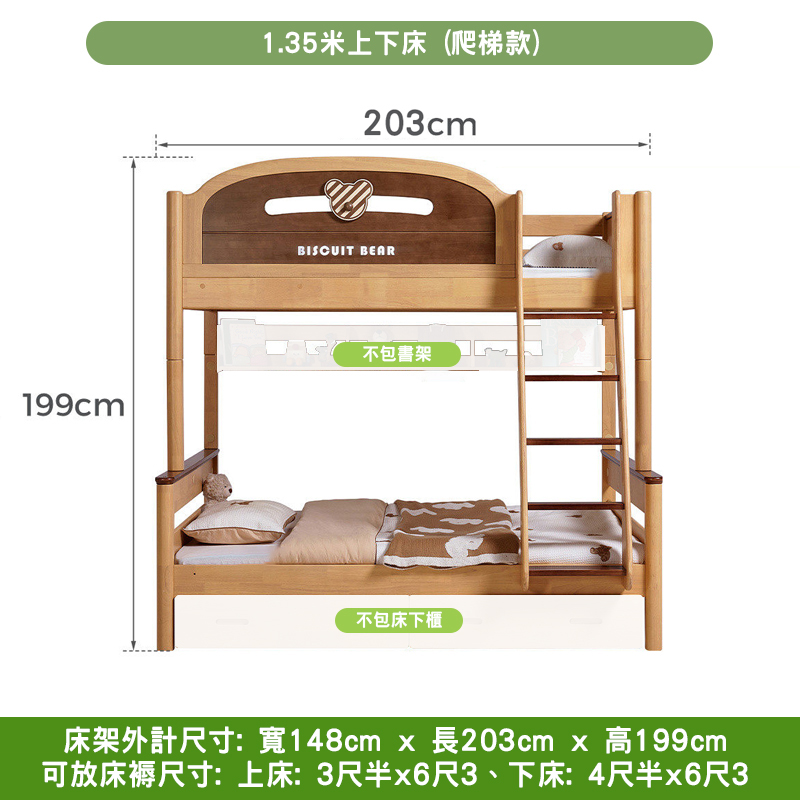 外計尺寸: 寬148cm x 長203cm x 高199cm