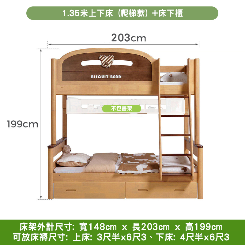 外計尺寸: 寬148cm x 長203cm x 高199cm