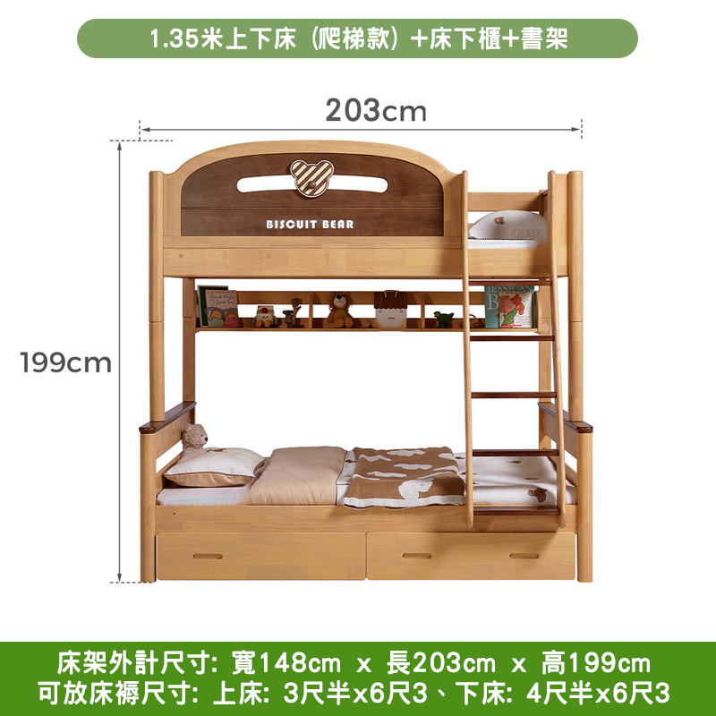 外計尺寸: 寬148cm x 長203cm x 高199cm