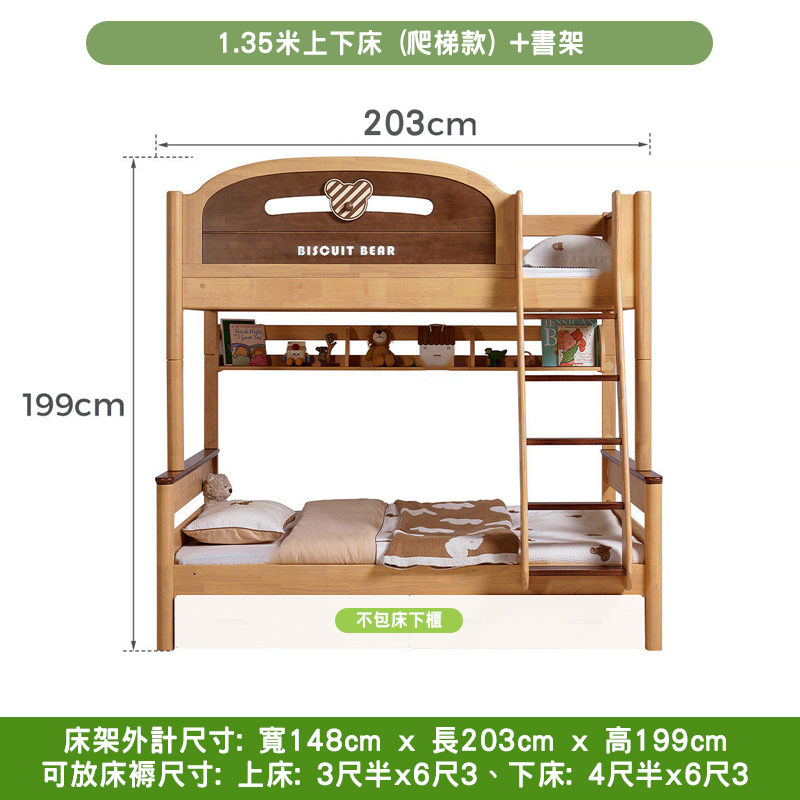 外計尺寸: 寬148cm x 長203cm x 高199cm