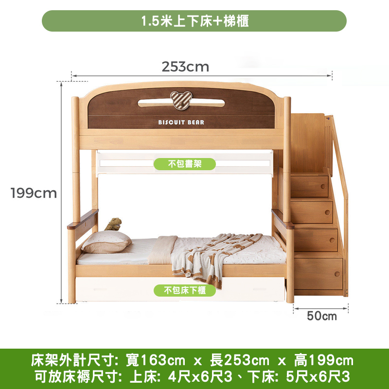 外計尺寸: 寬163cm x 長253cm x 高199cm