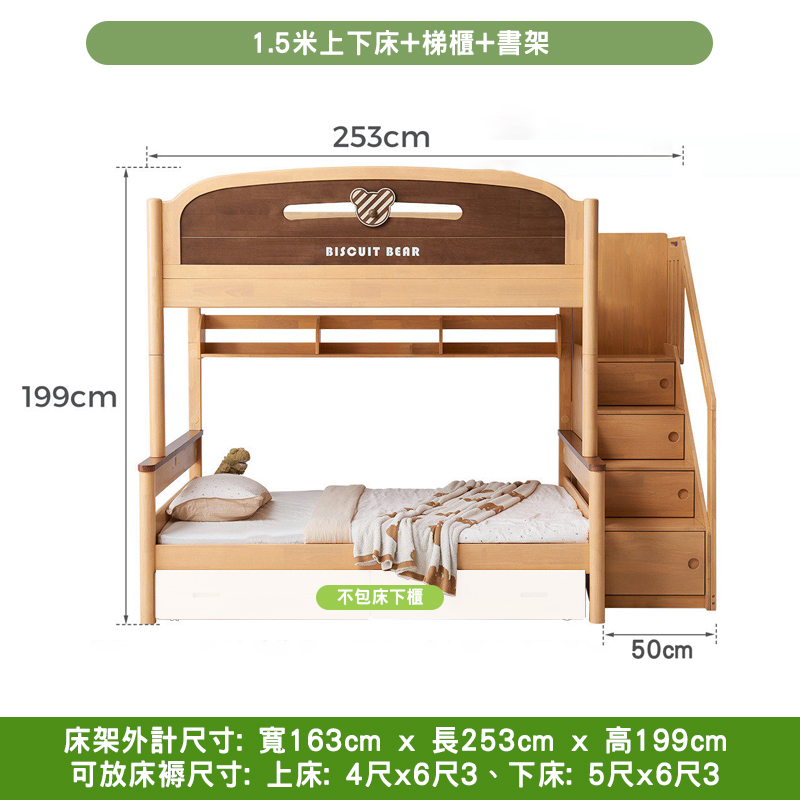 外計尺寸: 寬163cm x 長253cm x 高199cm