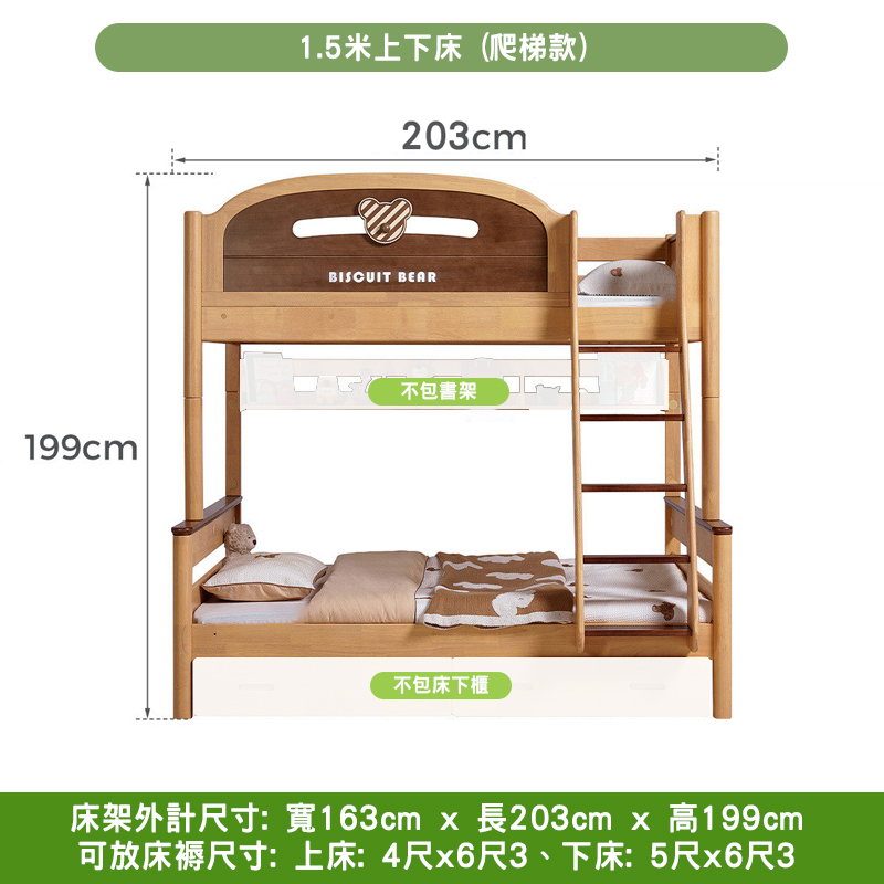 外計尺寸: 寬163cm x 長203cm x 高199cm