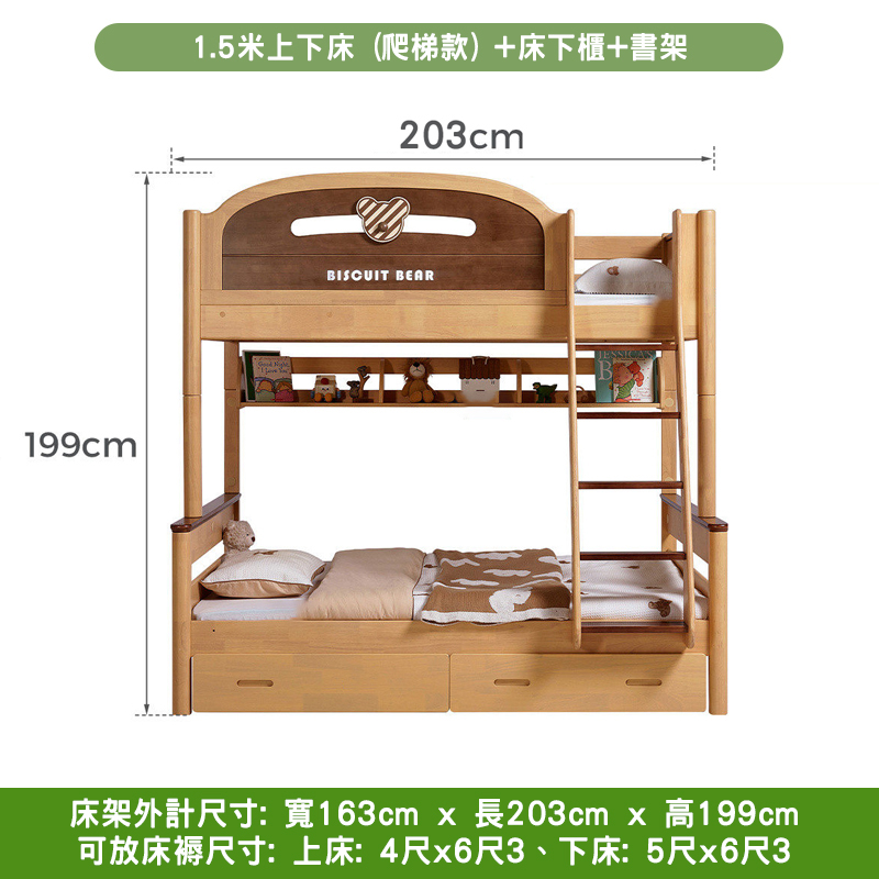 外計尺寸: 寬163cm x 長203cm x 高199cm