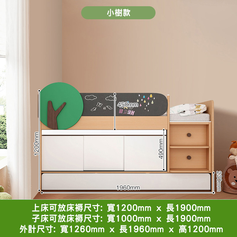 小樹款詳細尺寸