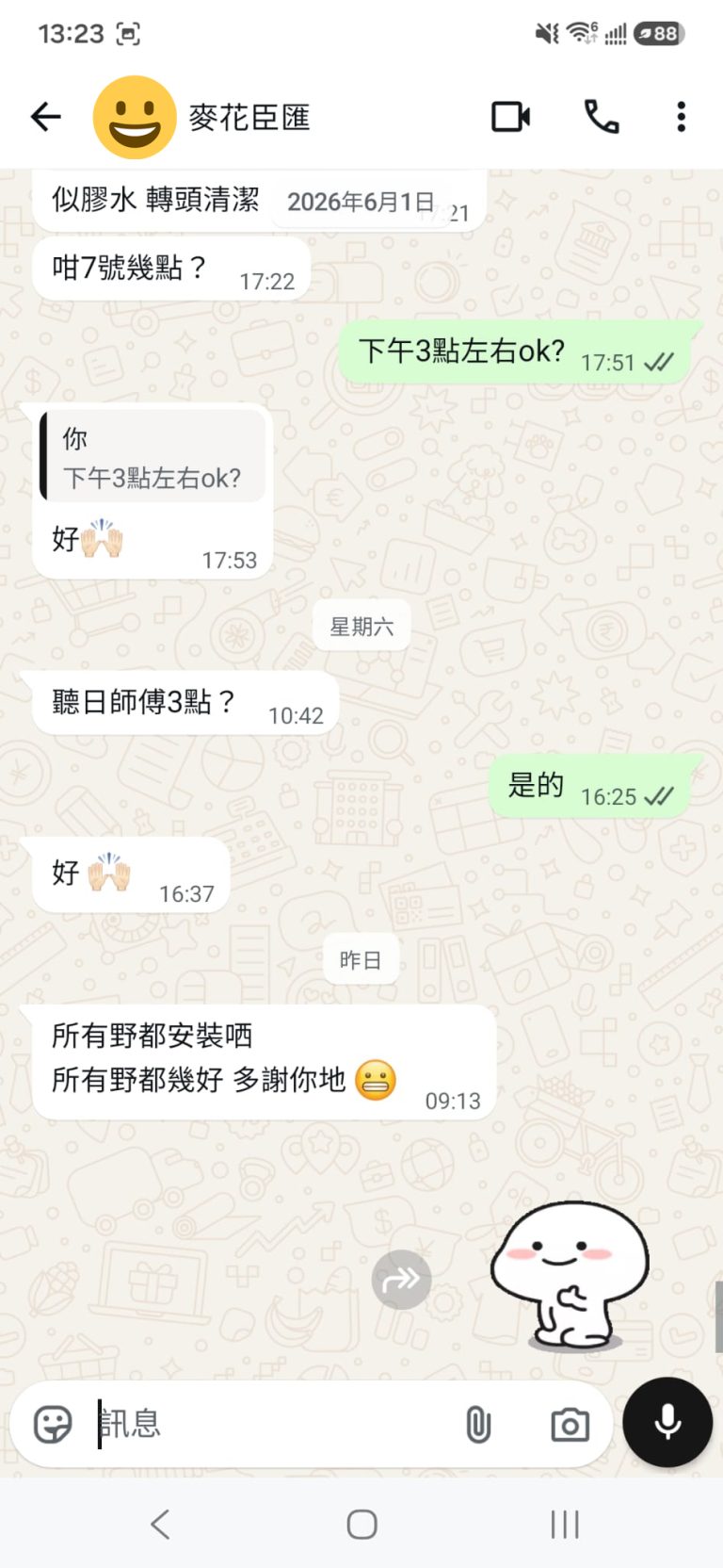 好傢俬好唔好？客人好評
