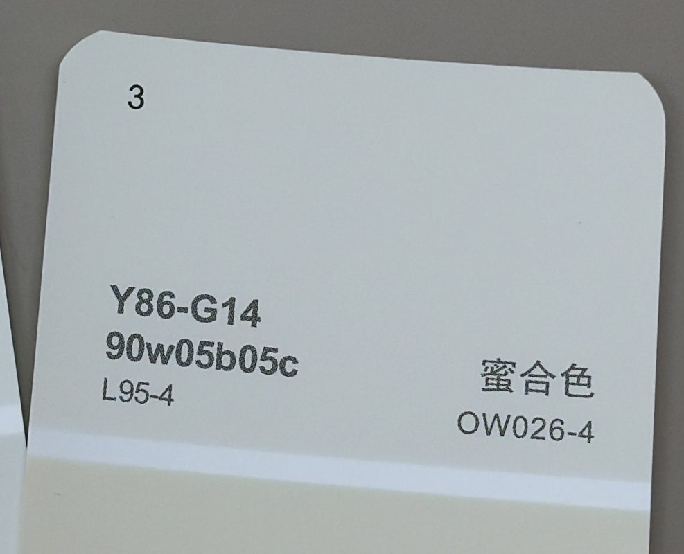 立邦第二代超級五合一內牆乳膠漆色板近照，白色紙質卡面印有蜜合色 OW026-4、Y86-G14 及 L95-4 等色彩編號。