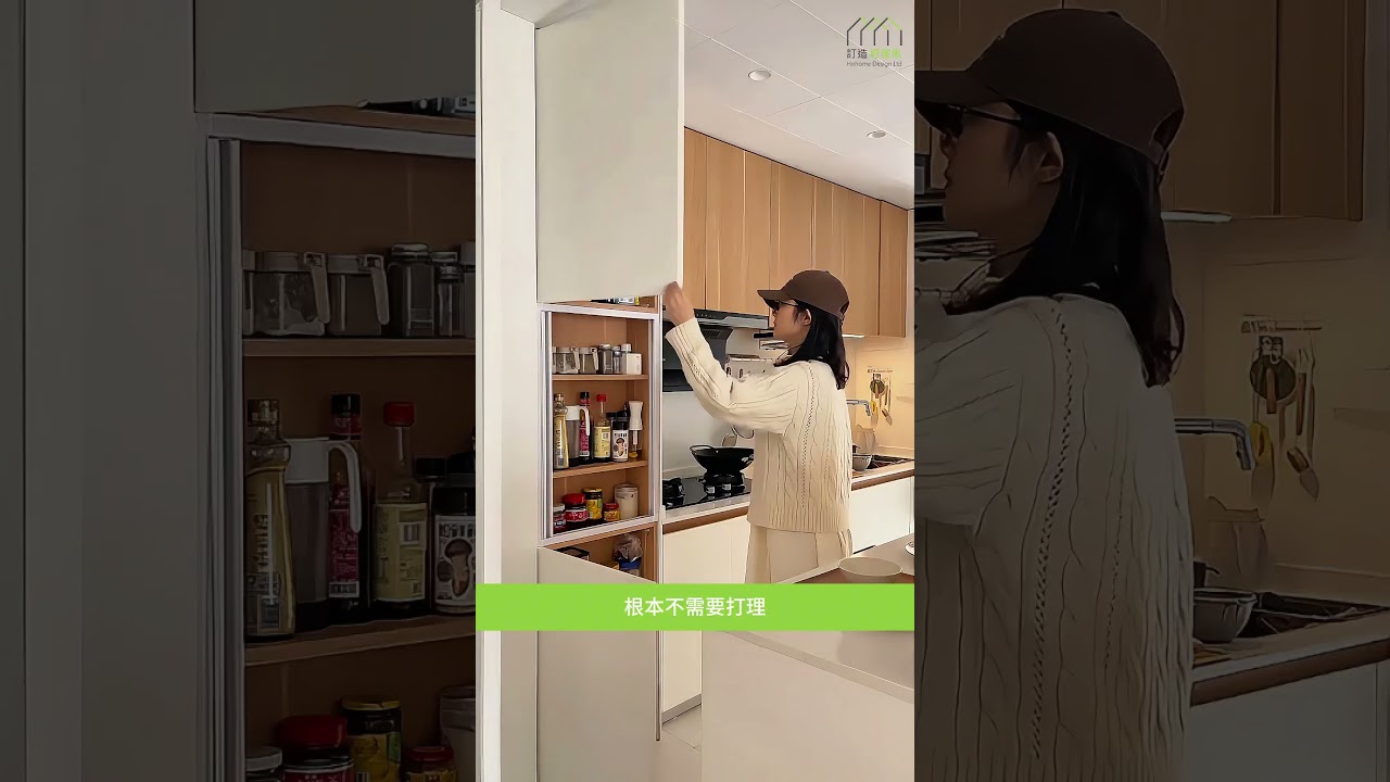 廚房雜物多嘅救星！‍ 呢個廚房識「變身」，靚到犯規！ | 好傢俬 Hohomehk：影片真實縮圖