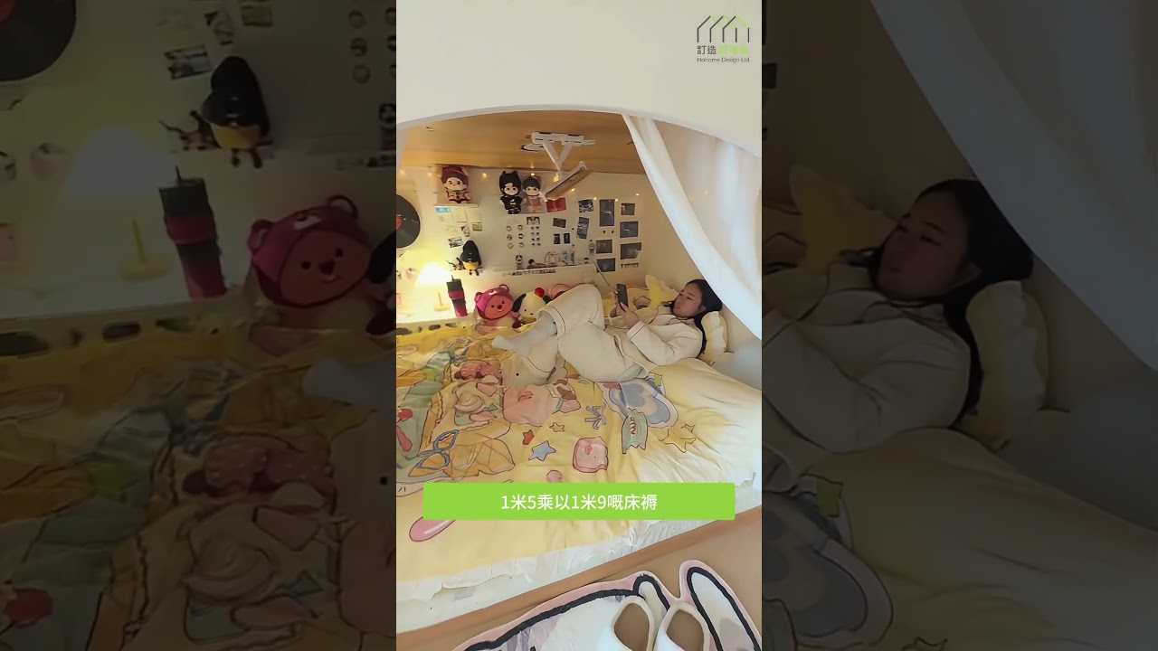 【誤會大啦！‍ 邊個話家姐住「狗窩」？】| 好傢俬 Hohomehk：影片真實縮圖