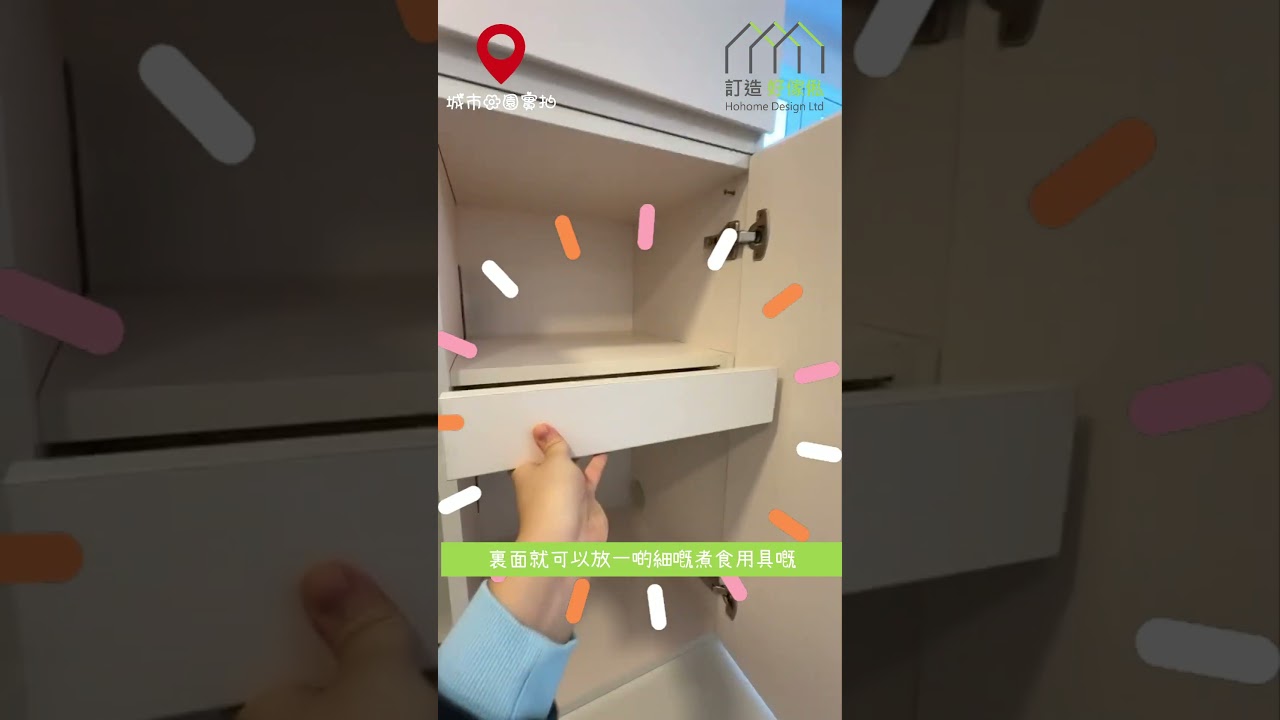 【完工案例直擊】北角城市花園時尚又實用嘅開放式廚房 | 廚櫃 | 吧枱 | 餐枱 | 全屋傢俬 | 好傢俬 Hohomehk：影片真實縮圖