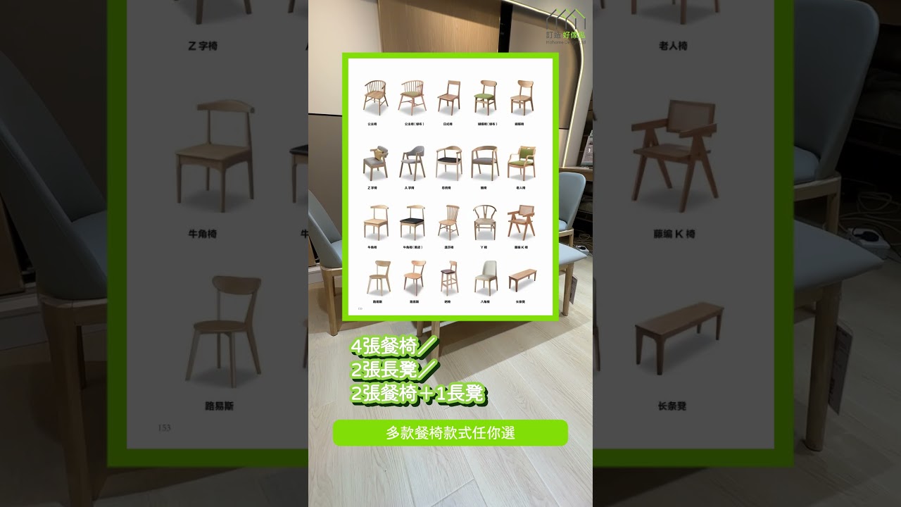 【成品傢俬】Lena全實木伸縮餐枱 | 岩板餐枱 | 伸縮餐枱 | 餐枱 | 現代簡約 | 細空間 | 訂造傢俬 | 好傢俬Hohomehk：影片真實縮圖