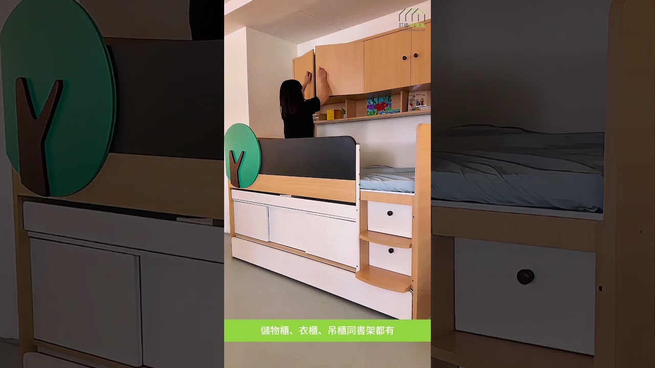 一張床，N種變法！香港蝸居救星！ | 好傢俬 Hohomehk：影片真實縮圖