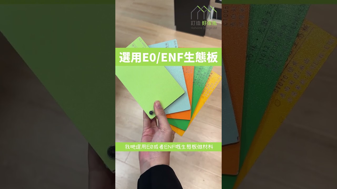 【熱門設計系列】打造小朋友嘅夢想小天地 | 兒童床 | 閣樓 | 屋仔床 | 全屋傢俬 | 好傢俬 Hohomehk:影片真實縮圖