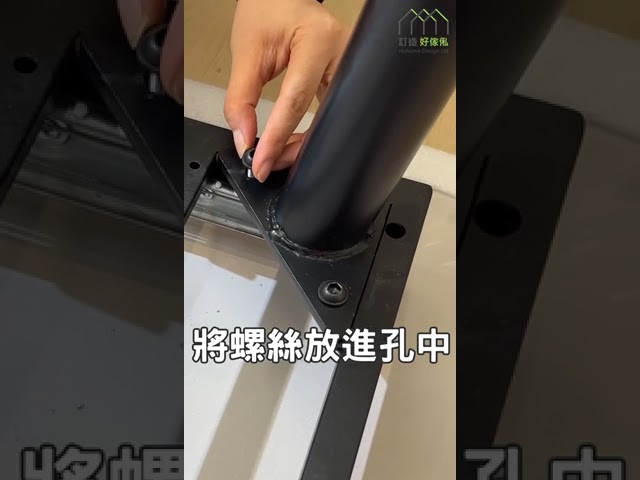 Tia岩板伸縮餐枱安裝教學 | 變形傢俬 | 餐桌 | 教學 | 好傢俬 Hohomehk：影片真實縮圖
