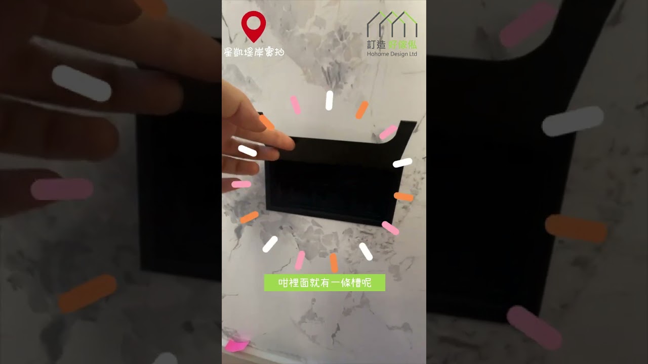 【完工案例直擊】星凱堤岸輕奢風客廳 | 即時入住豪宅般的家 | 電視櫃 | C字櫃 | 玻璃趟門 | 儲物卡座 | 客廳傢俬 | 好傢俬 Hohomehk：影片真實縮圖