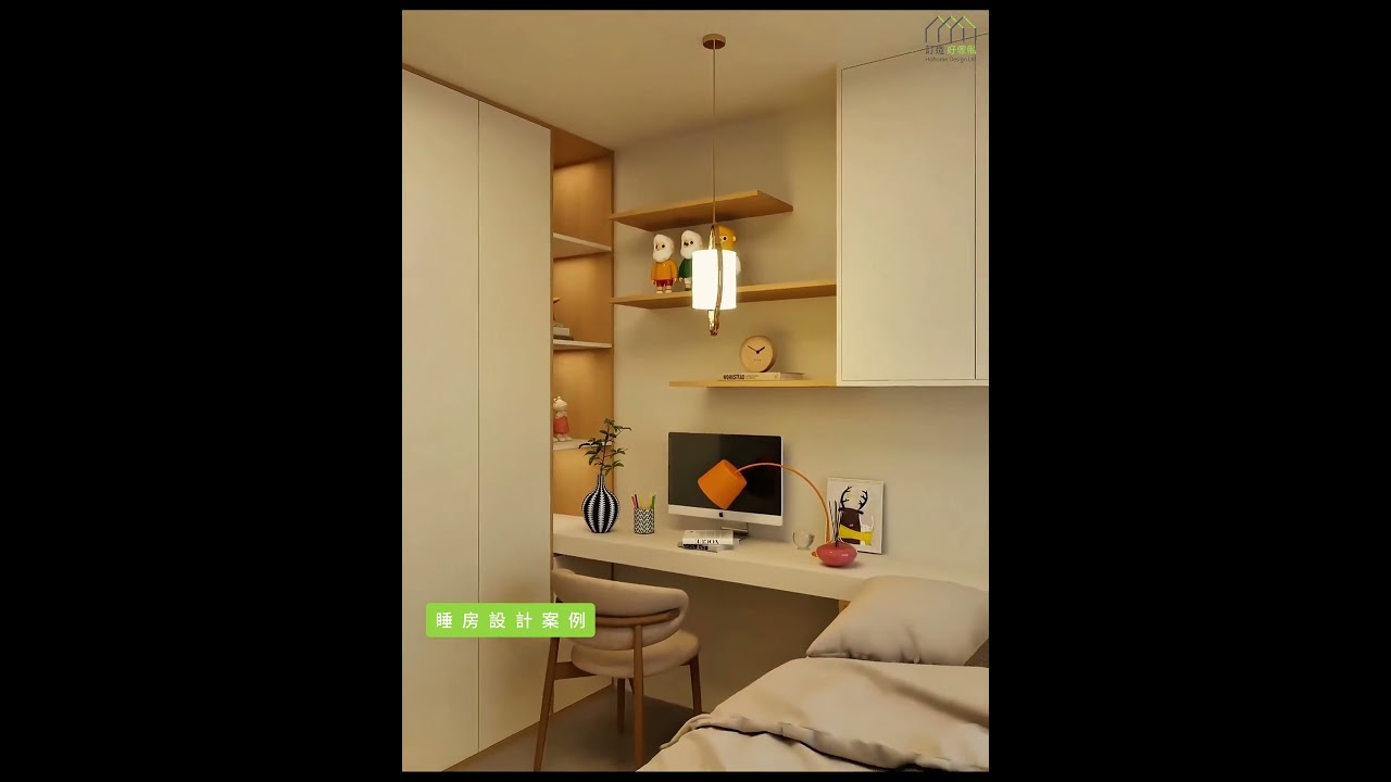 【訂造傢俬】全屋定制 | 全屋傢俬訂造 | 睡房設計 | 傢俬 | 全屋設計 | 床 | 好傢俬 Hohomehk:影片真實縮圖