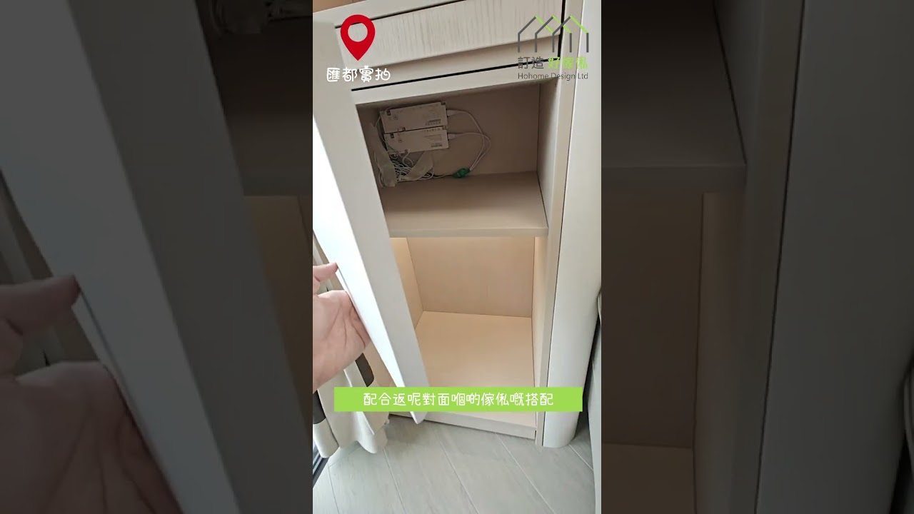 【完工案例直擊】洪水橋匯都 | 改變你生活嘅1房1廳傢俬 | 睡房傢俬 | 客廳傢俬 | 工人房 | 全屋傢俬 | 好傢俬 Hohomehk：影片真實縮圖