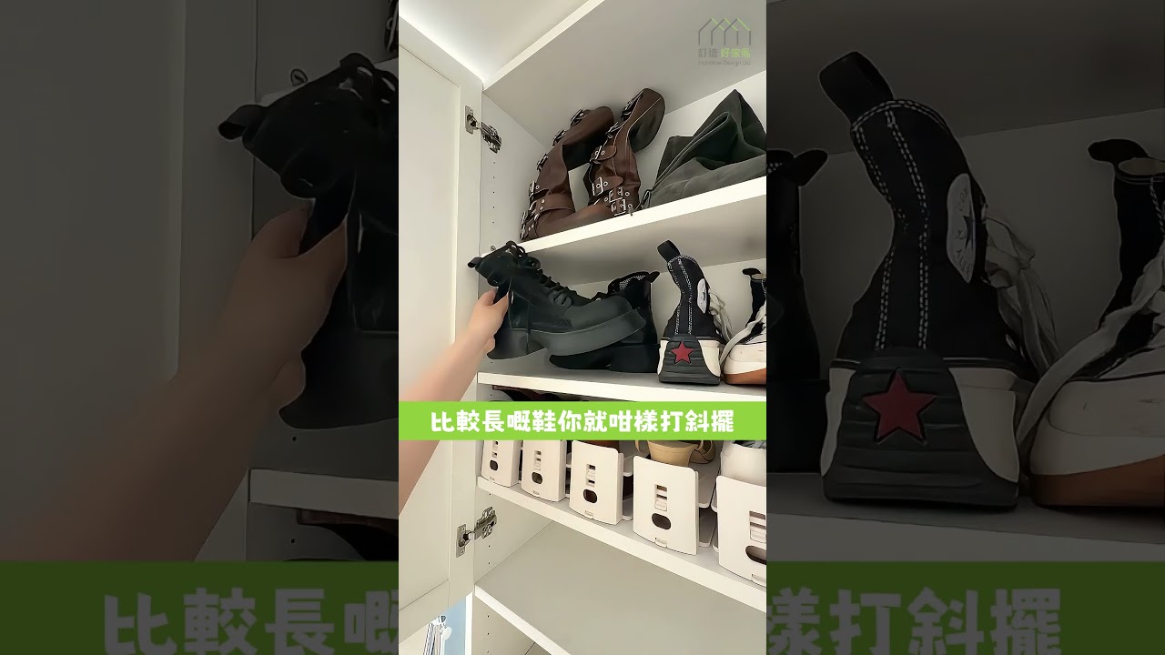 你敢信？咁薄一個櫃，竟然塞得落半間屋嘅雜物？！| 好傢俬 Hohomehk：影片真實縮圖
