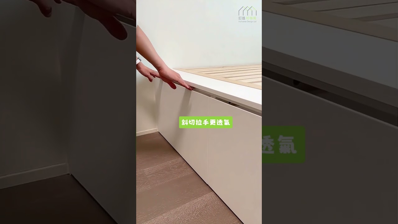 【睡房設計】床 | 全屋傢俬訂造 | 訂造傢俬 | 傢俬 | 櫃 | 訂造櫃 | 好傢俬 Hohomehk:影片真實縮圖