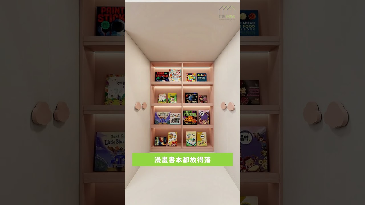 大膽啲！細睡房唔做榻榻米！床抬高 1.5 米變樹屋，一次過有齊大長書枱＋獨立衣帽間！ | 好傢俬 Hohomehk：影片真實縮圖