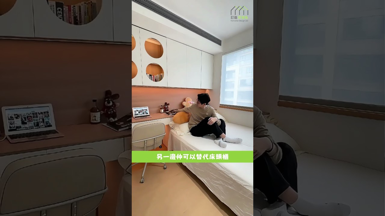 1cm 都冇嘥！帶你睇間塞得落所有嘢嘅「神級細房」！| 好傢俬 Hohomehk：影片真實縮圖