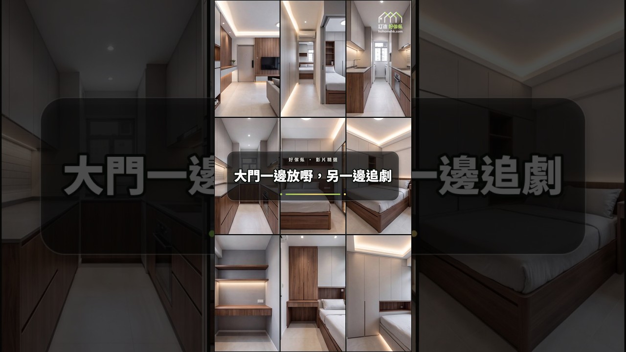 大門一邊放嘢，另一邊追劇：影片真實縮圖