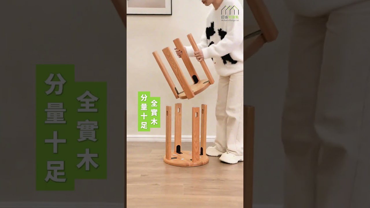 【成品傢俬】Maya 實木4合1疊凳收納茶几 | 叠餐椅 | 叠放傢俬 | 茶几 | 好傢俬 Hohomehk：影片真實縮圖