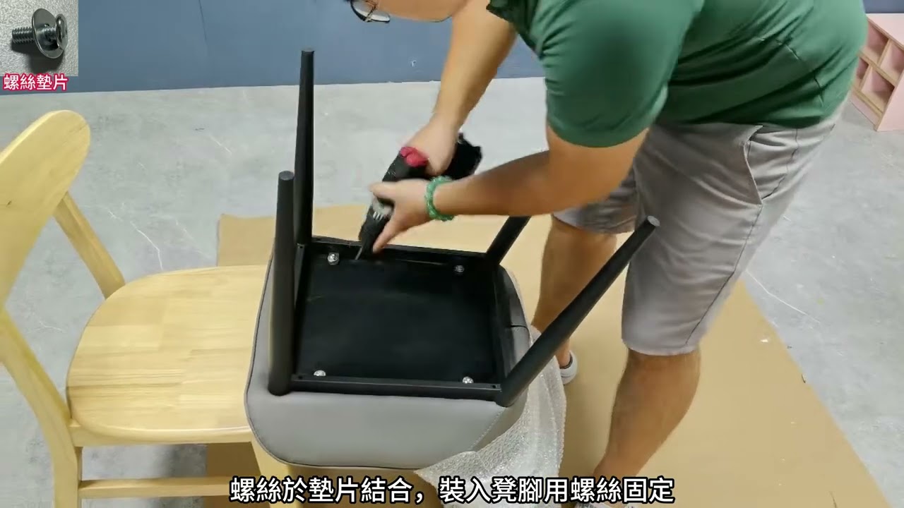 【安裝視頻】Choco現代風仿皮餐椅（#604） | 餐椅 | 成品傢俬 | 好傢俬 Hohomehk：影片真實縮圖
