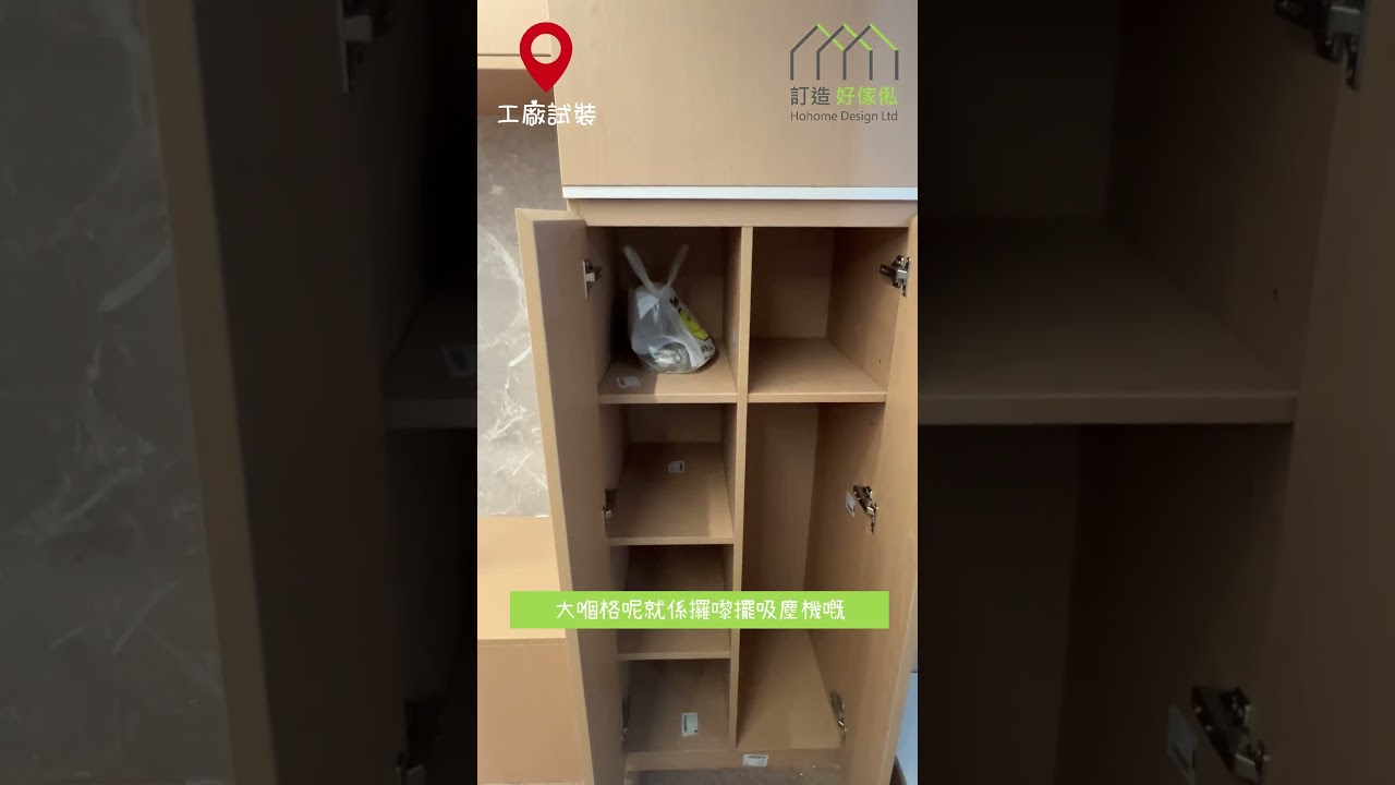 【直拍工廠試裝現場】屯門NOVOLAND多功能客廳升級改造 | 閣樓 | 直翻床 | 訂造傢俬 | 好傢俬 Hohomehk：影片真實縮圖