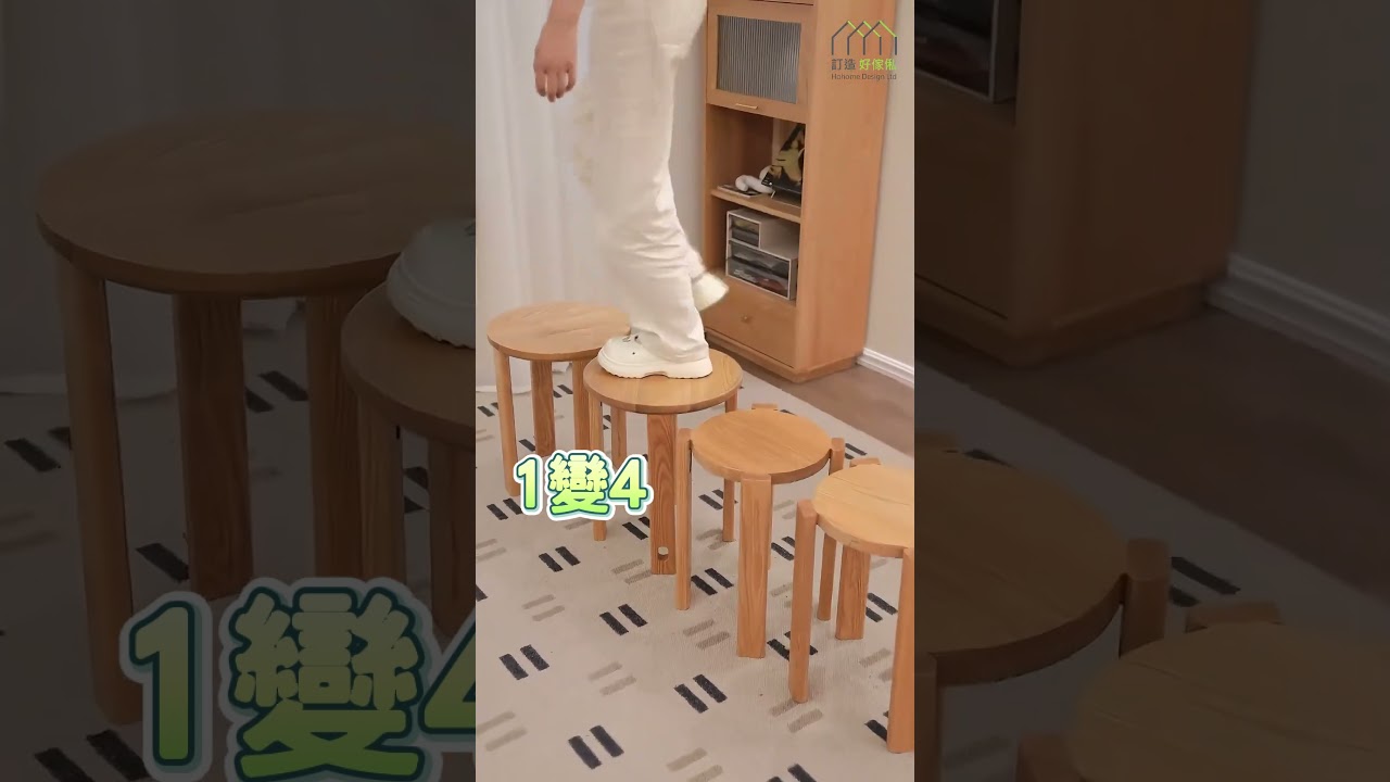 【產品視頻】Maya 實木4合1疊凳收納茶几 | 叠餐椅 | 叠放傢俬 | 茶几 | 好傢俬 Hohomehk：影片真實縮圖