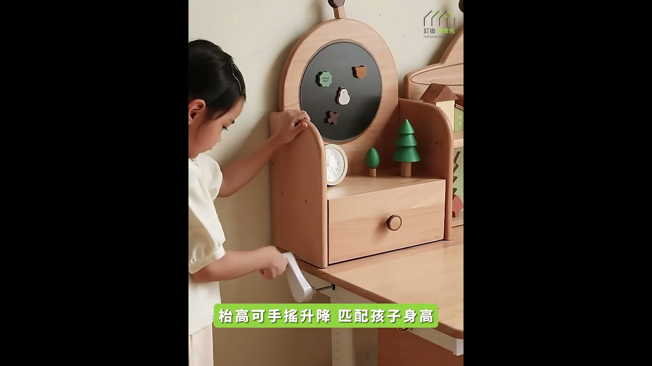 【產品視頻】Hannah 兒童星空書架升降書枱 | 升降枱 | 書枱 | 學習枱 | 仔仔枱 | 成品傢俬 | 好傢俬 Hohomehk：影片真實縮圖