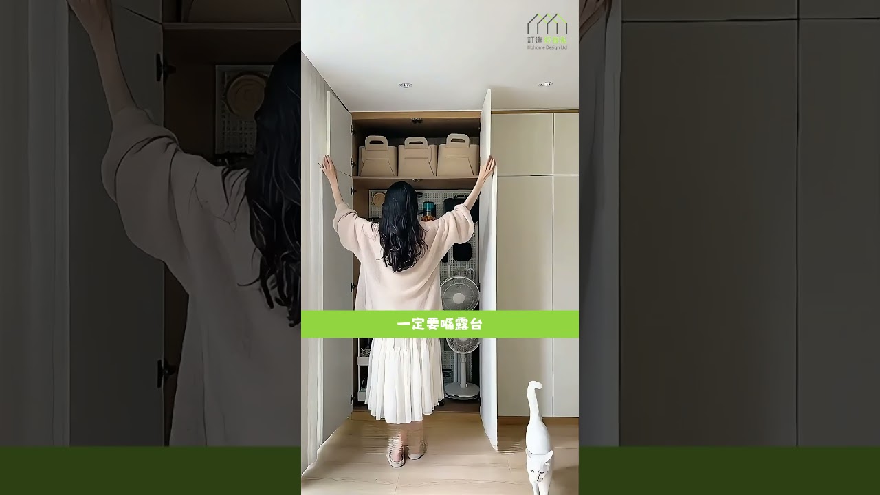 裝修一定要留嘅「4大黃金位」！記唔住就截圖保存 | 好傢俬 Hohomehk：影片真實縮圖